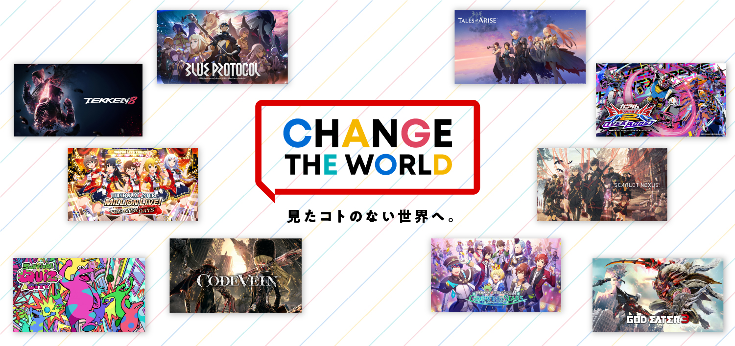 CHANGE THE WORLD 見たことのない世界へ。