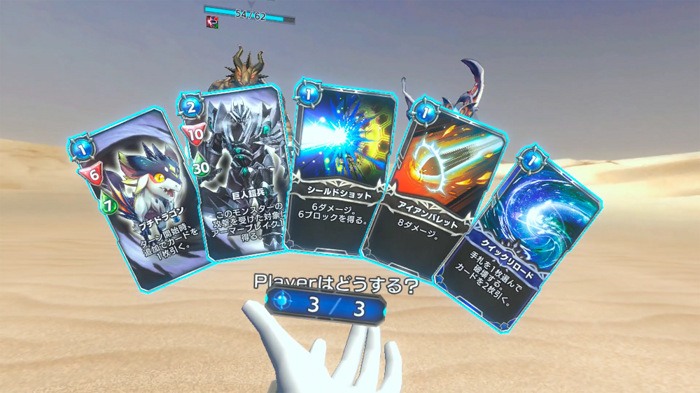 Gameplay of Project: JUDGE VISIONS
