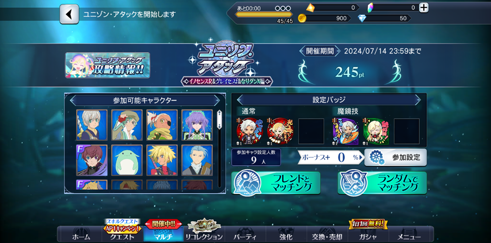 Gameplay screen of Tales of the Rays, developed by Bandai Namco Studios