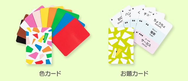 バンダイナムコグループ有志とTRINUSによって作られたカードゲーム「イロトカタチ」の色カードとお題カード