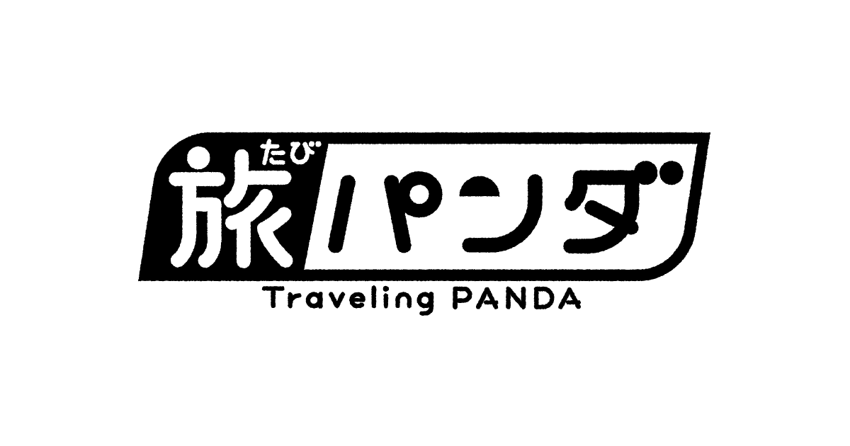 「旅パンダ」タイトルロゴ