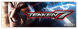 「鉄拳7（TEKKEN7）」