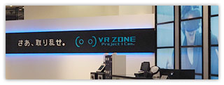 「VR ZONE Project i Can」