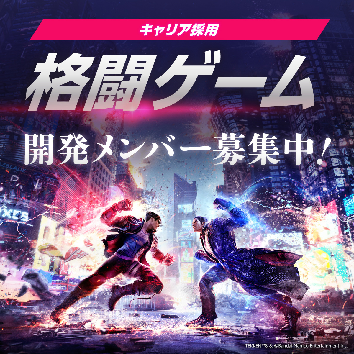 格闘ゲーム開発メンバー募集中
