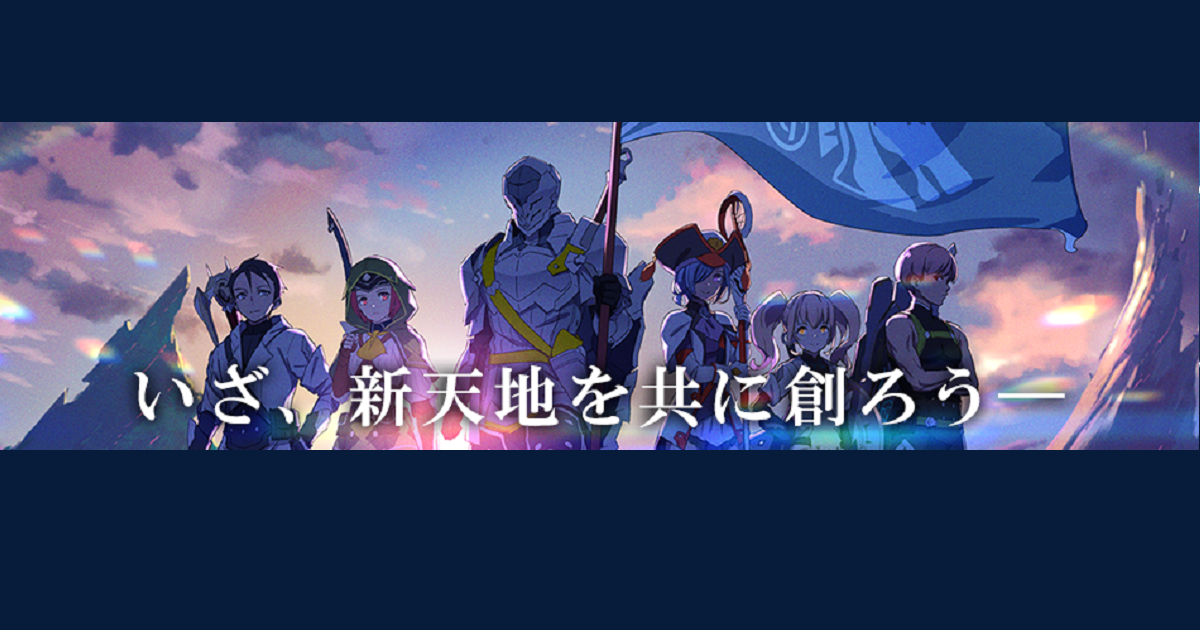 バンダイナムコスタジオ「BLUE PROTOCOL（ブループロトコル）」開発メンバー積極採用中