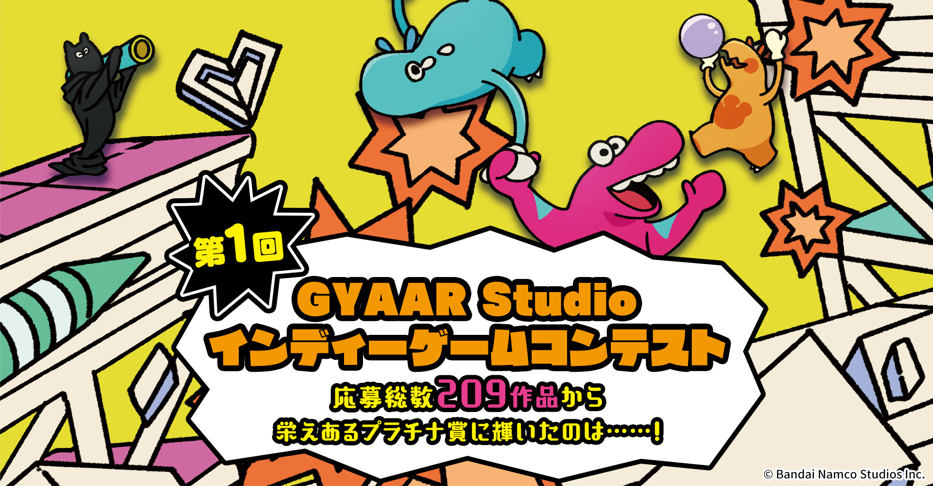 「第1回GYAAR Studio インディーゲームコンテスト」結果発表！