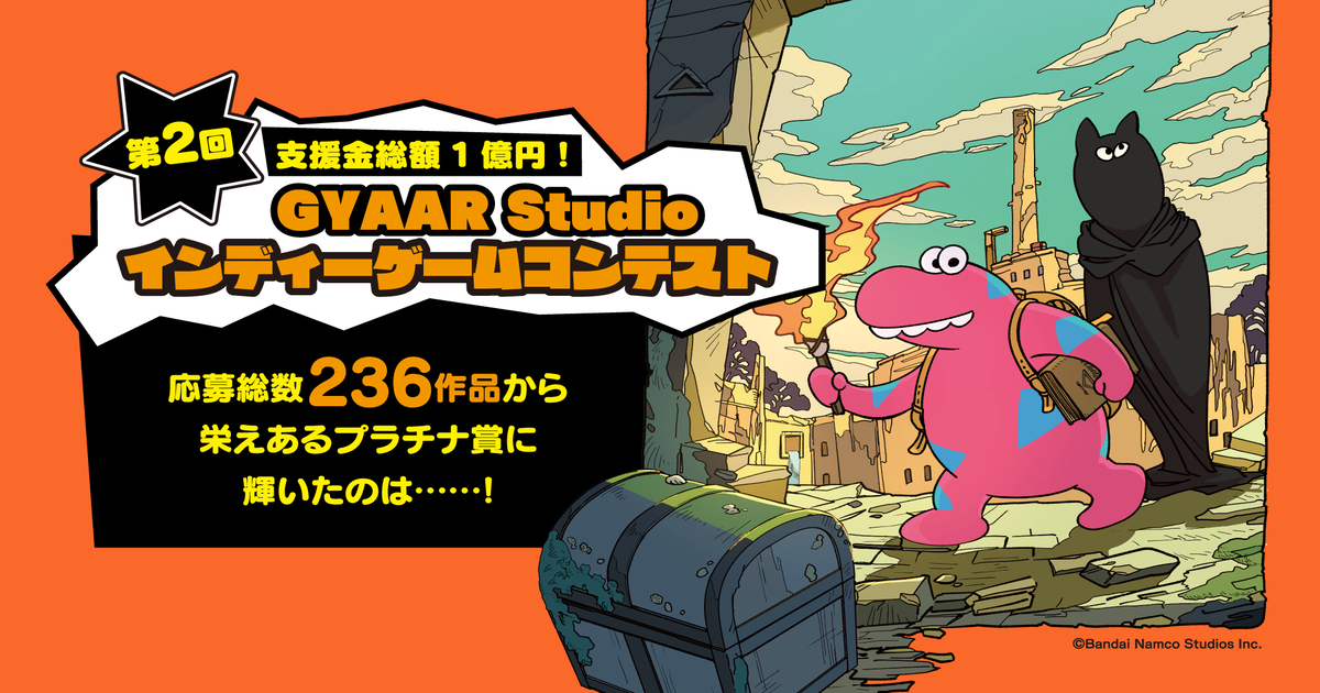 「第2回GYAAR Studio インディーゲームコンテスト」結果発表！