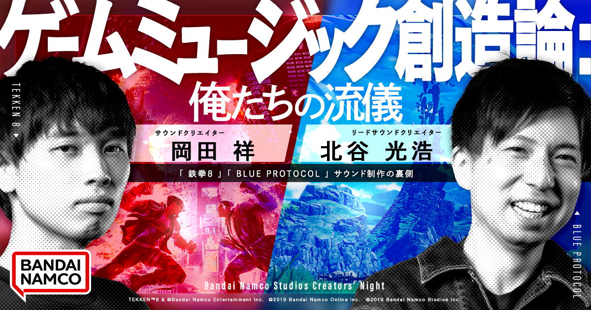 「ゲームミュージック創造論：俺たちの流儀」公式YouTubeにて動画配信開始