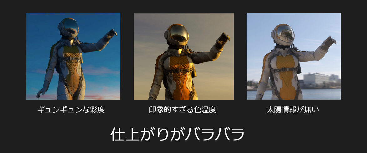 仕上がりがバラバラなライティング