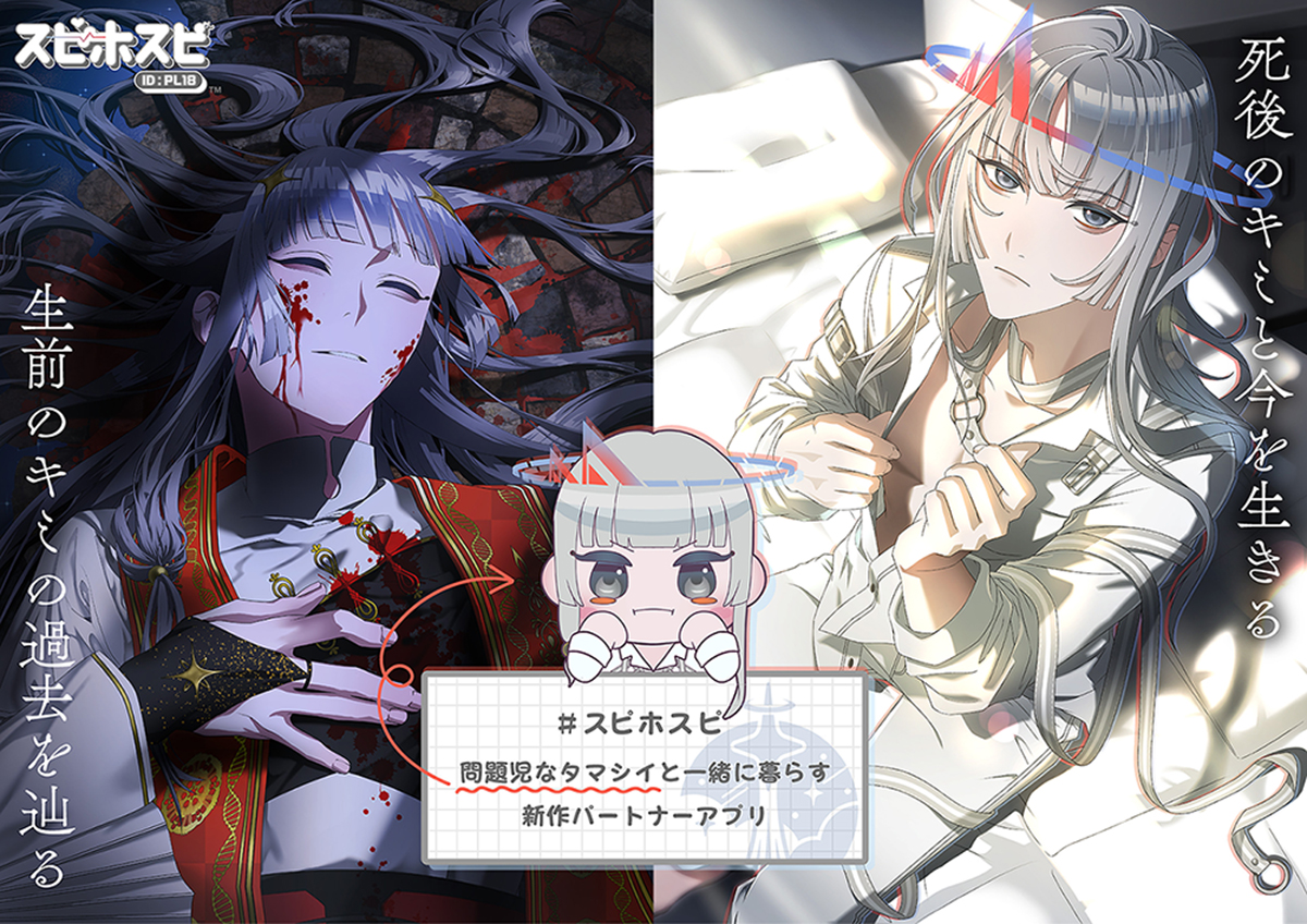 スピホスピ ID:PL18