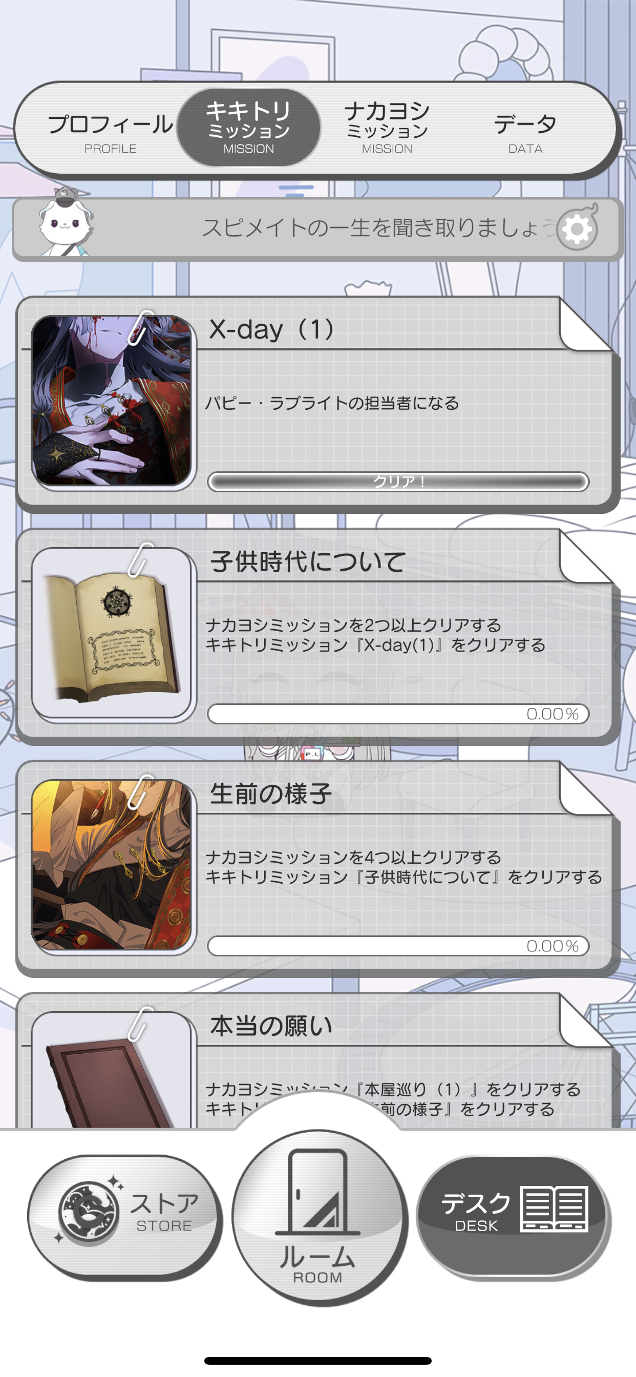 スピホスピ ID:PL18 システム画面