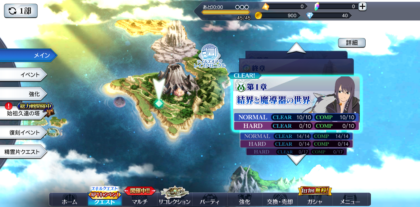 TALES OF THE RAYS（テイルズ オブ ザ レイズ）プレイ画面③