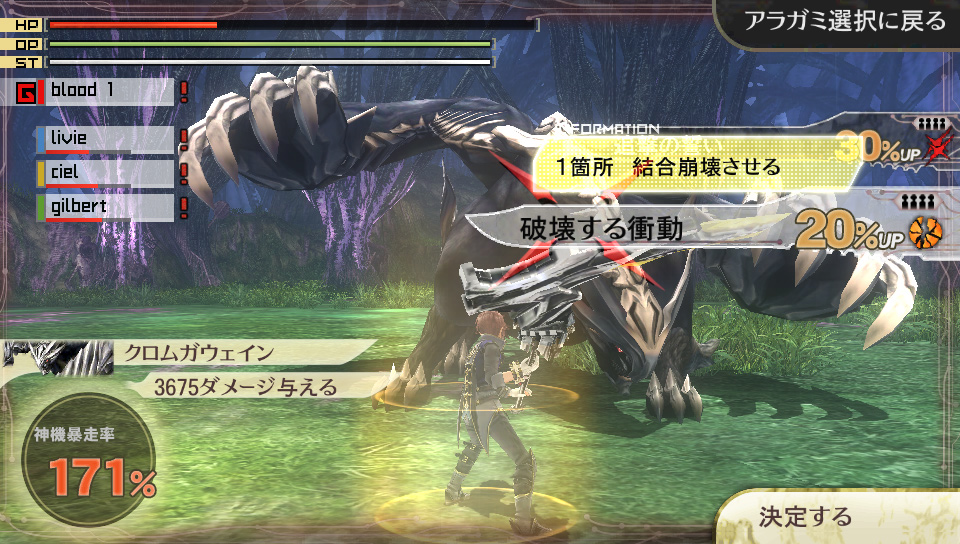 GOD EATER 2 RAGE BURST(ゴッドイーター2 レイジバースト)プレイ画面③