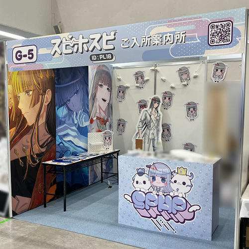 「スピホスピ ID:PL18」出展ブース