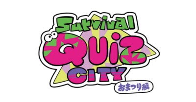 「Survival Quiz CITY おまつり編」のタイトルロゴ