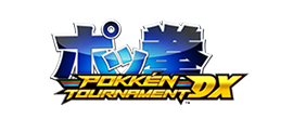 「ポッ拳　POKKÉN TOURNAMENT DX」のタイトルロゴ